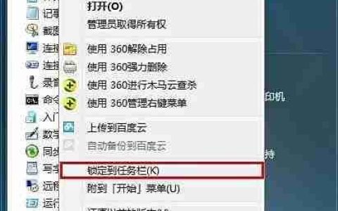 Windows7打开便笺方法