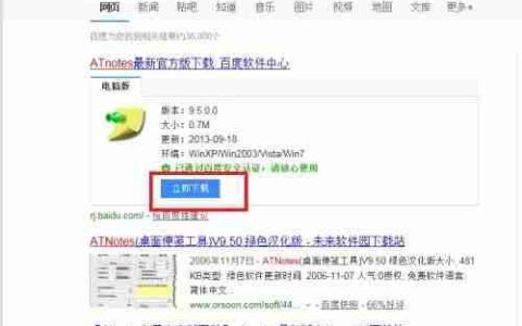 ATNotes便笺工具使用指南