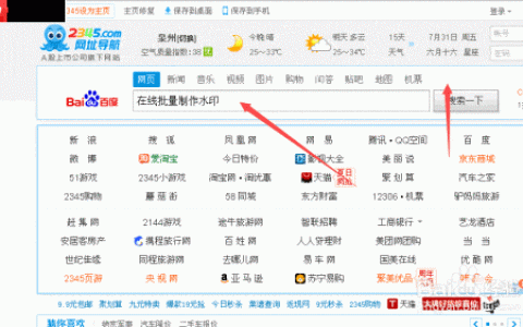 在线批量加水印