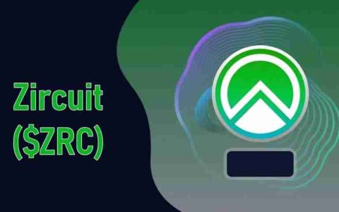 Zircuit(ZRC)币是什么？价格还会涨吗？ZRC币未来价格预测