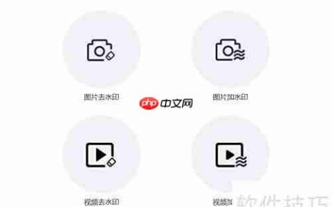 批量去图片水印方法