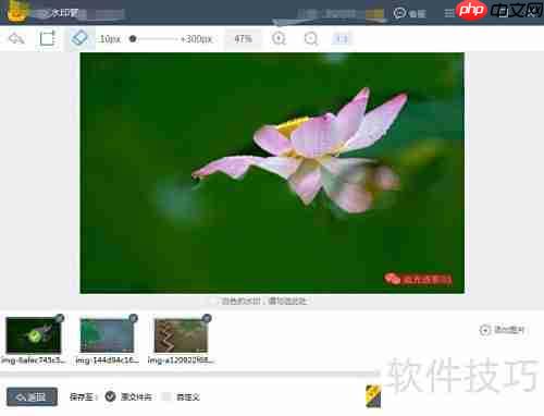 批量去图片水印方法