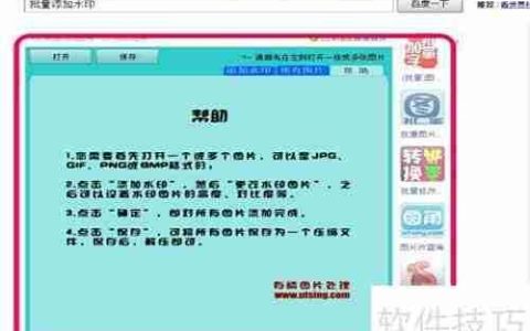 批量添加水印，高效便捷