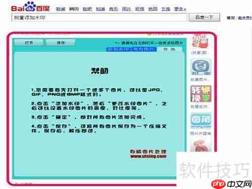 批量添加水印,高效便捷