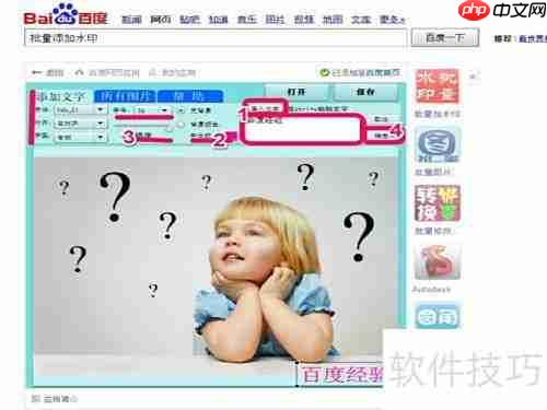 批量添加水印,高效便捷