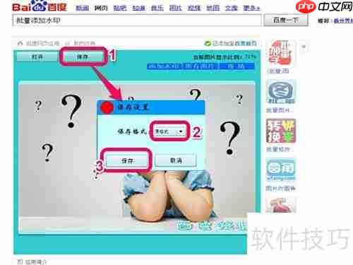 批量添加水印,高效便捷