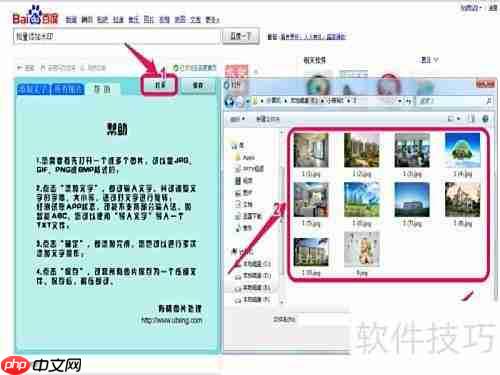 批量添加水印,高效便捷