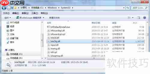 Win7便笺无法打开?一招解决