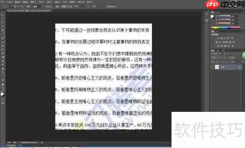 PS一键去除图片水印