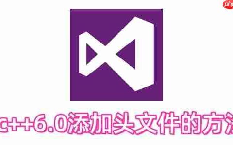 vc++6.0如何添加头文件？vc++6.0添加头文件的方法