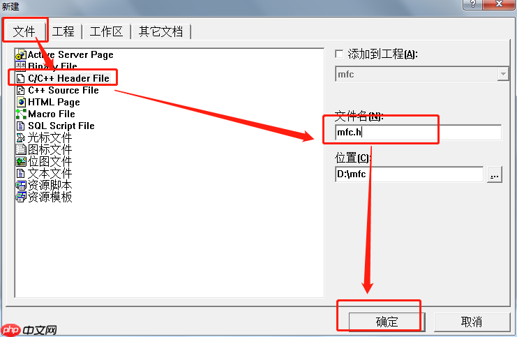 vc++6.0如何添加头文件?vc++6.0添加头文件的方法