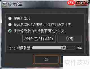 图片批量去水印神器