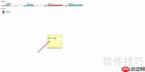 电脑新建便笺的简单方法