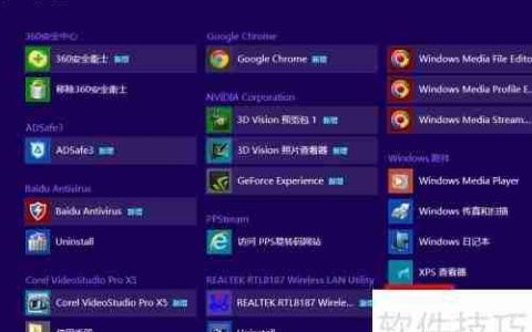 Windows 8.1便笺使用技巧