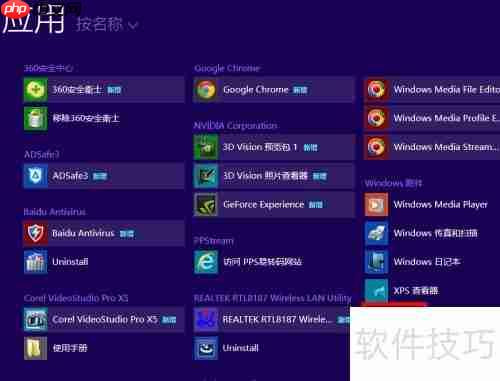Windows 8.1便笺使用技巧