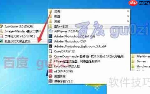 图片批量加水印技巧