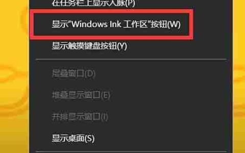 Win10添加桌面便笺方法
