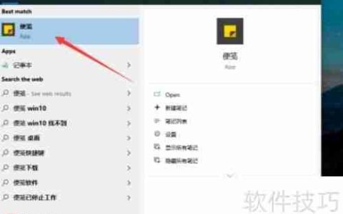 Win11便笺插入图片教程