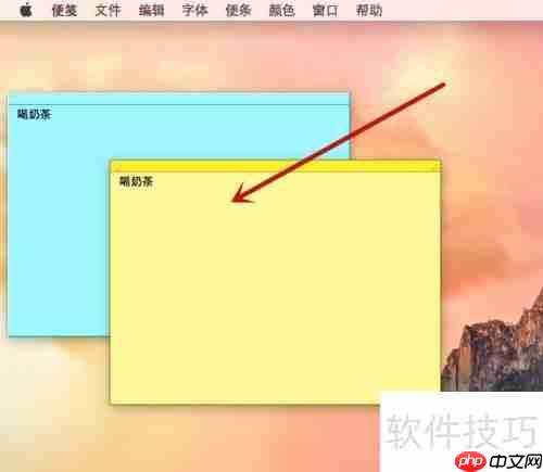 苹果电脑添加便笺教程
