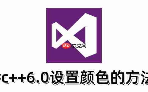 vc++6.0如何设置颜色？vc++6.0设置颜色的方法