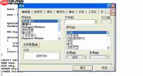 vc++6.0如何设置颜色?vc++6.0设置颜色的方法