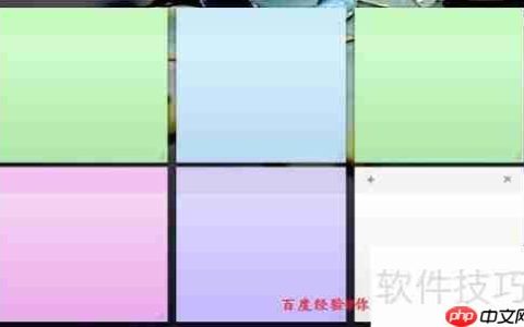Win7桌面便笺使用全攻略