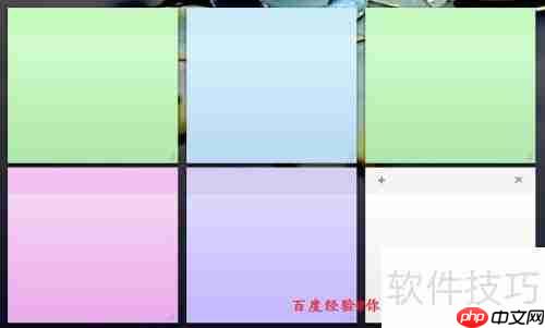 Win7桌面便笺使用全攻略