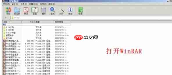 winrar怎么关闭弹窗-winrar关闭弹窗的方法