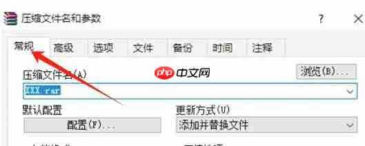 winrar怎么设置密码-winrar设置密码的方法