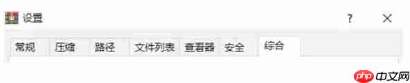 winrar怎么层叠右键菜单-winrar层叠右键菜单的方法
