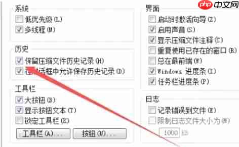winrar怎么添加恢复记录-winrar添加恢复记录的方法