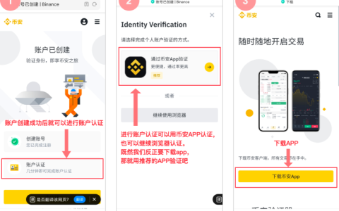 安卓浏览器如何下载币安 Android手机浏览器如何下载币安APP详细教程