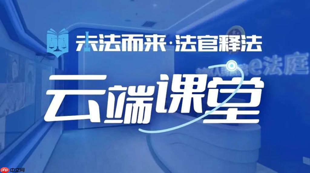 云端课堂新手必看:用参加码登录云端课堂教室的完整教程