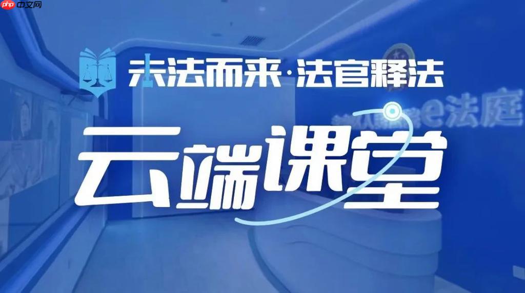云端课堂入门指南:使用参加码快速进入云端课堂教室的步骤