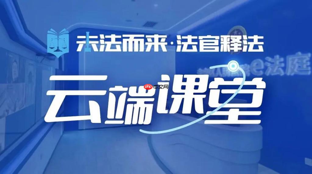 云端课堂软件操作指南:如何通过参加码快速登录云端课堂教室