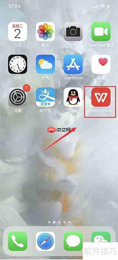 WPS手机版缓存清理方法