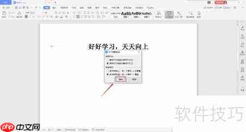 WPS文字繁体字转换方法