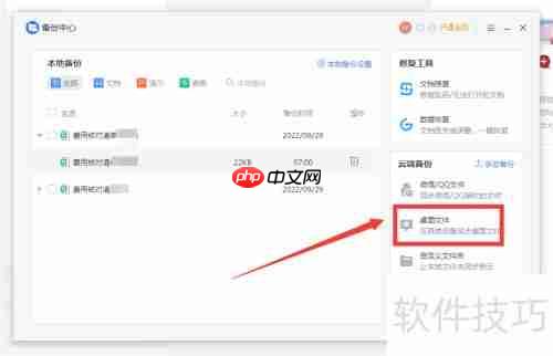 同步电脑桌面文件的简便方法