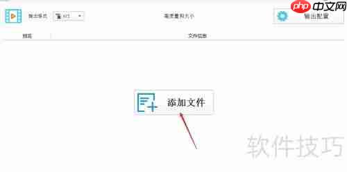 MP4转AVI格式快速教程