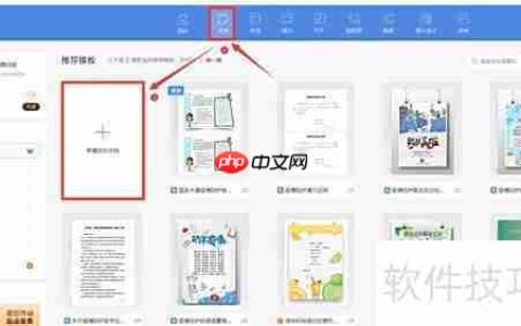 WPS论文助手位置指南