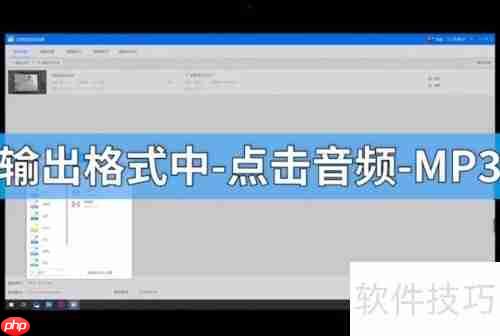 MP4转MP3:快速音频提取