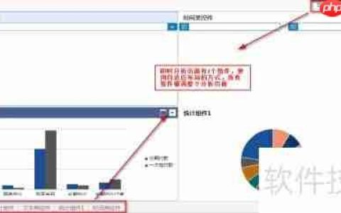 数据统计软件组件布局解析
