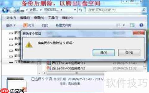 U盘4GB只剩3GB？一招解决