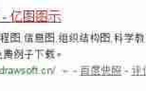 亿图云功能使用指南