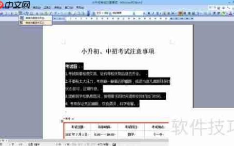简繁字转换方法