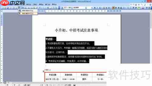简繁字转换方法