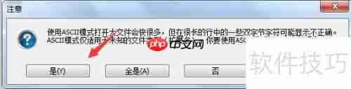如何轻松编辑超大TXT文件