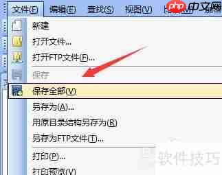 如何轻松编辑超大TXT文件