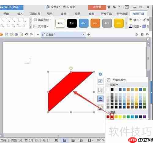 WPS文字插入斜纹图形技巧