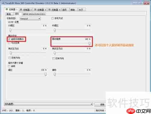 手柄玩转PC游戏技巧